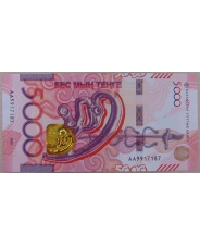 Казахстан 5000 тенге 2023 UNC. арт. 4555